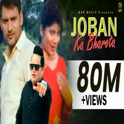 Joban Ka Bharota Mp3 Song