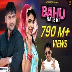 Bahu Kale Ki Mp3 Song