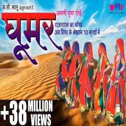 Ghoomar Mp3 Song