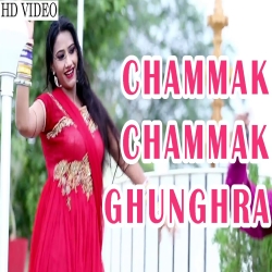 Chammak Chammak Ghunghara Mp3 Song
